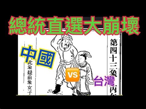 黑兔走進青龍穴|馮睎乾：黑兔走入青龍穴——《推背圖》的2023年｜大紀元時